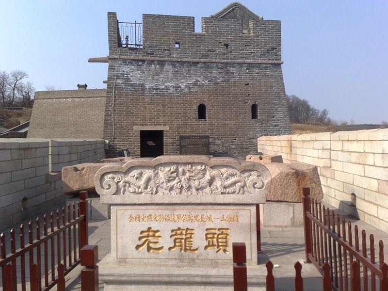1713254736453764.jpg 老龙头1.jpg